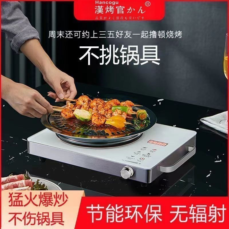 出口电磁炉家用爆炒W电陶炉智能台式煮茶炉大功率光波炉