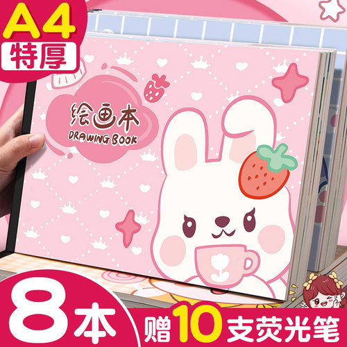 特厚图画儿童幼儿园空白画画画绘画涂鸦美术宝宝油画棒彩铅纸大子
