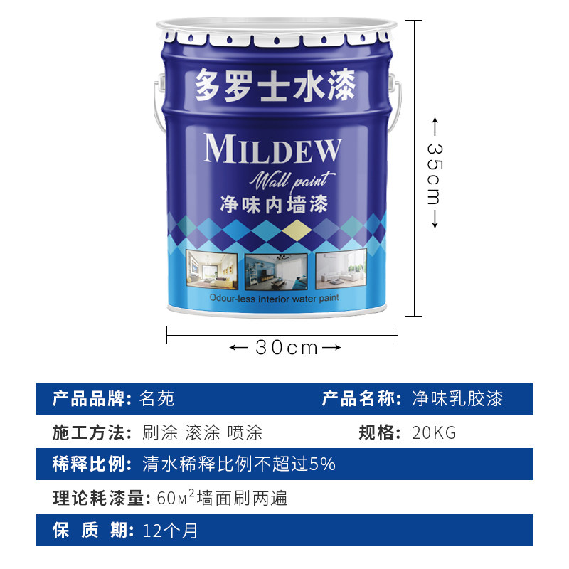 g环保白色内墙乳胶漆室内自刷家用翻新墙面漆彩色刷墙水漆涂料