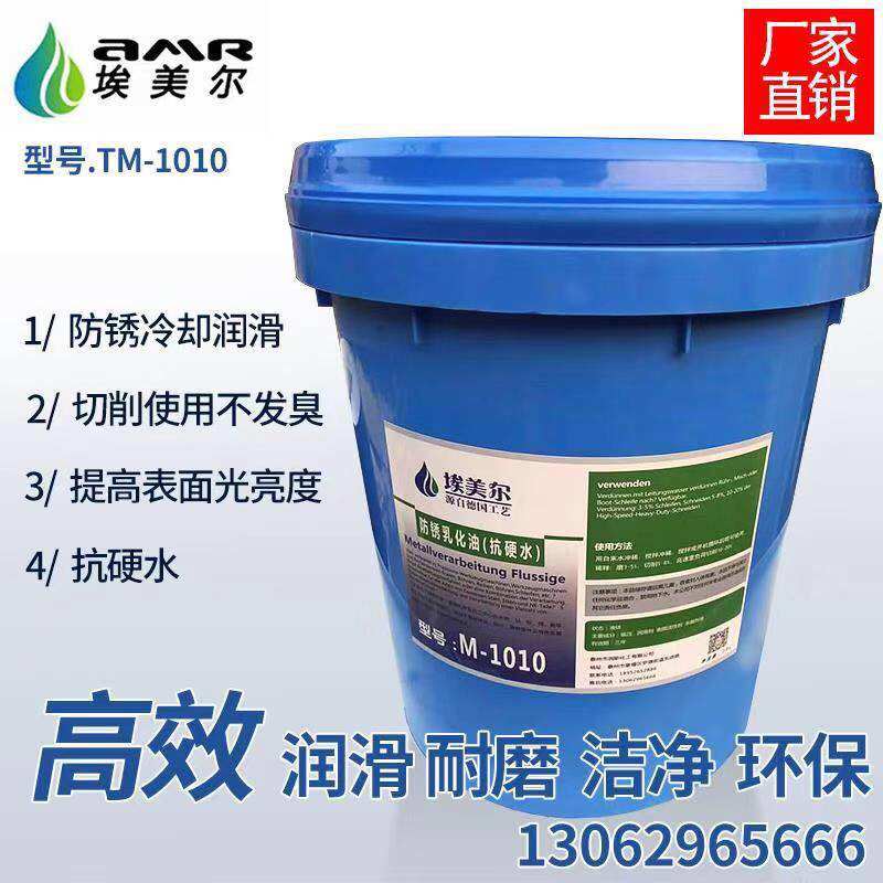 全合成绿色切削液冷却磨削液铝镁合金防锈水溶性微乳化油,工业油品/胶粘/化学/实验室用品,切削液/切削油,淘宝优惠券,粉丝福利购,淘宝优惠卷