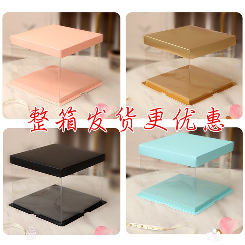 6 7 8 10寸单层双层加超高气球透明生日蛋糕盒子免邮定制烘焙包装