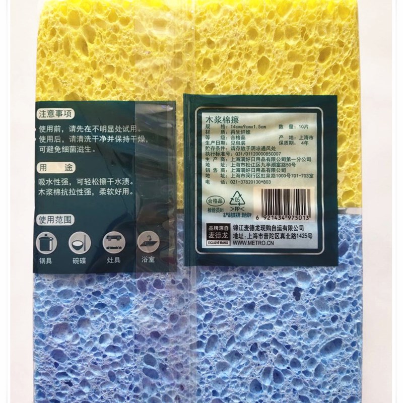 麦德龙木浆棉擦布片再生纤维百洁布吸水去油沾灰锅具洗碗抹布