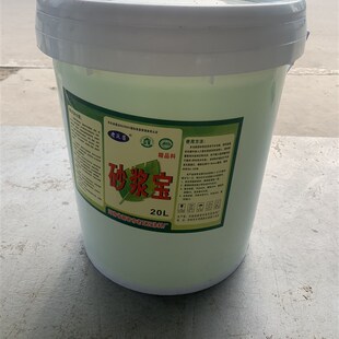 砂浆王建筑用砂浆精精王沙浆王中王高效水泥石灰液体桶装浓缩