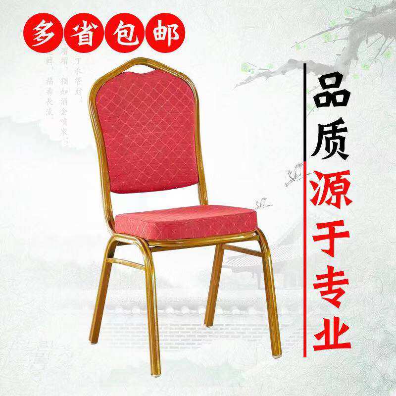 酒店椅子将军椅宴会椅婚庆贵宾椅会议展会活动椅红色饭店餐桌椅