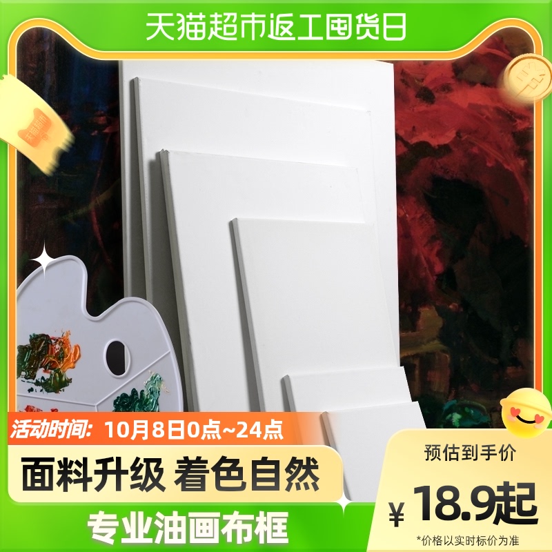 油画框画布带框丙烯肌理画板子亚麻木内框空白布初学者画画材料