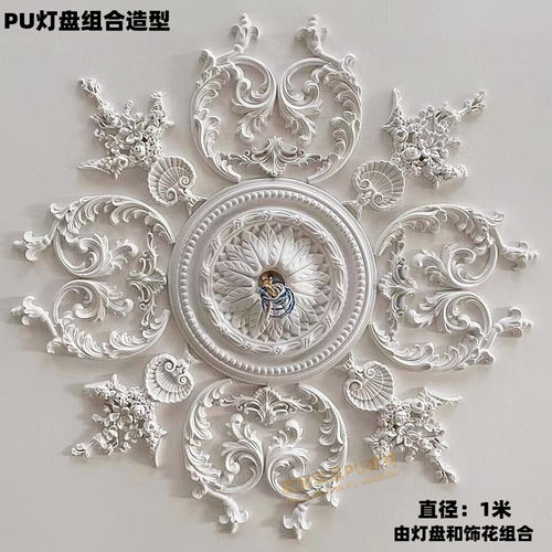 法式天吊顶装饰材料灯盘雕灯盘仿石欧式吊顶造型材料