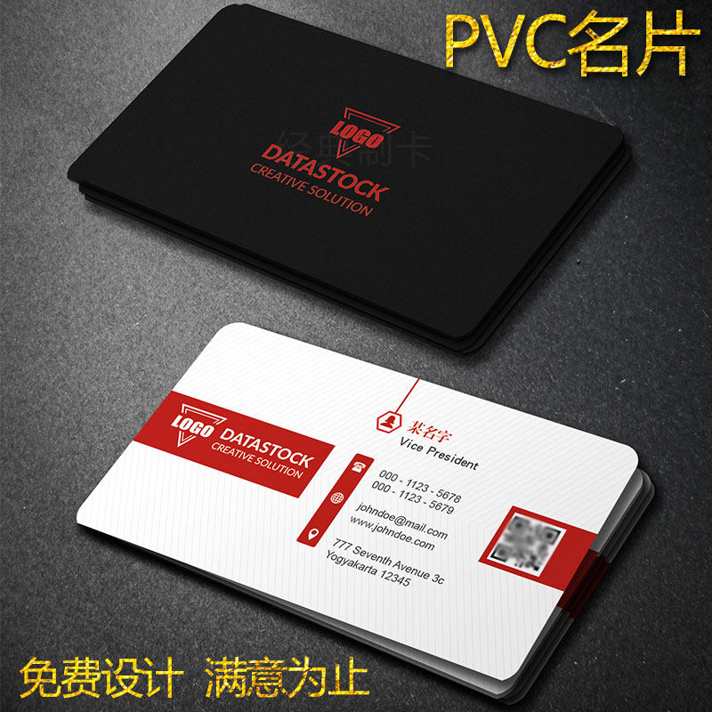 名片制作订制订做面个性创意高档防水塑料珠光磨砂设计定制