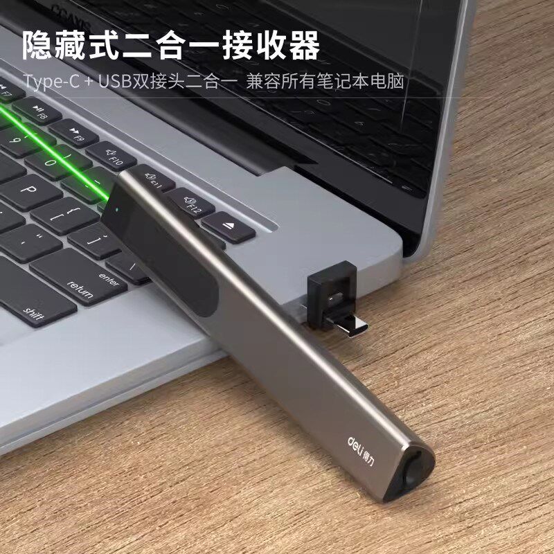 大功率绿光翻页笔多功能多媒体二合一接收器教师用充电激光教学课