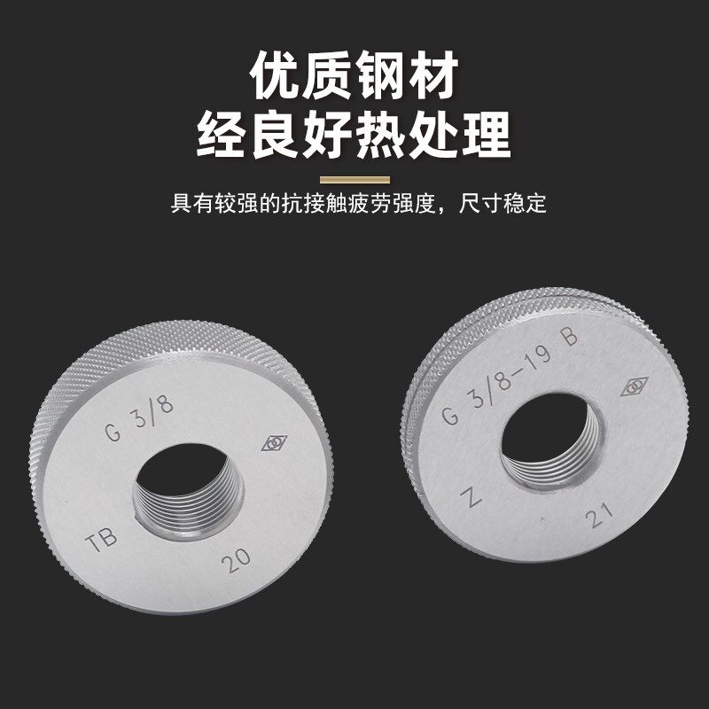 哈量直管螺纹环规英制圆柱管螺纹通止规度非密封G
