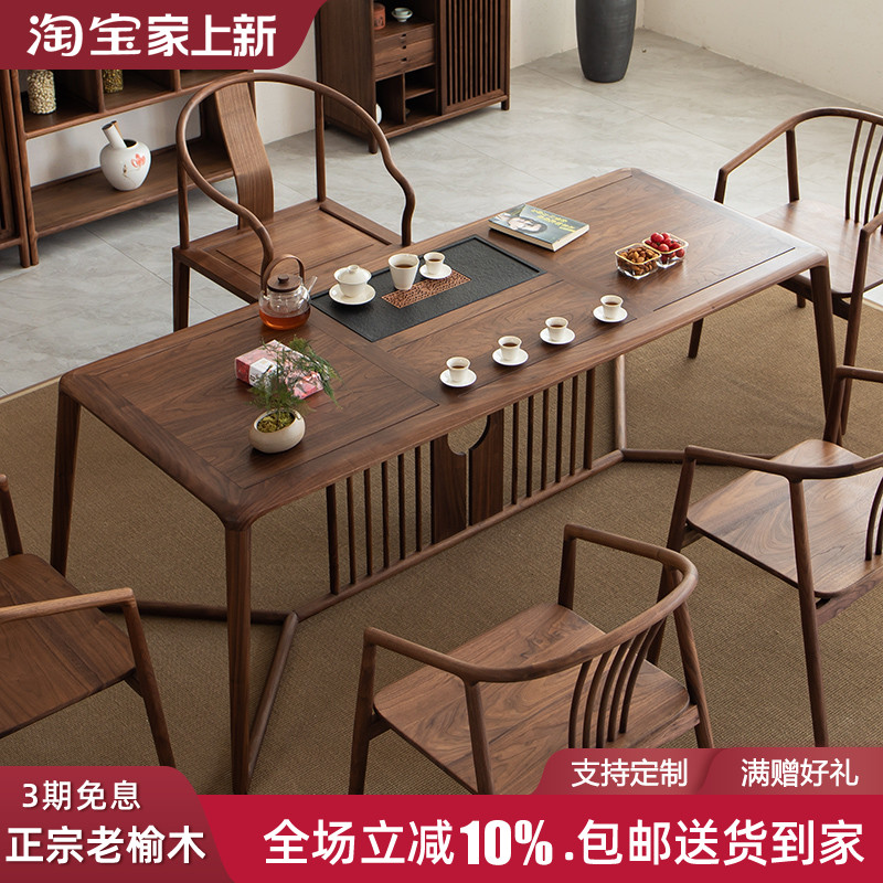 老榆木茶桌茶台茶道装一体整茶桌椅一桌五椅新功夫茶桌