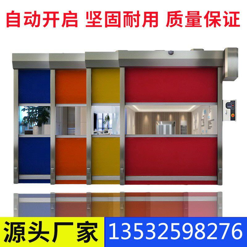 快速卷帘门自动升降无尘车间电动感应门工业硬质快速堆积门定图片