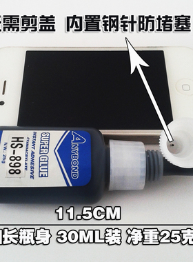 H9黑色橡胶强力胶水橡胶粘橡胶 橡胶粘 橡胶粘