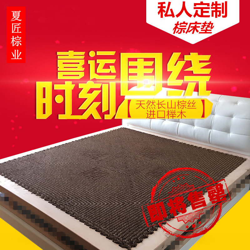夏匠棕业榉木棕绷硬棕床垫纯手工全山棕床垫天然胶棕棚儿童