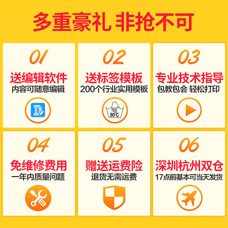 佳博GT条码打印机标签机 干胶价格贴纸 二维码网络 电器城