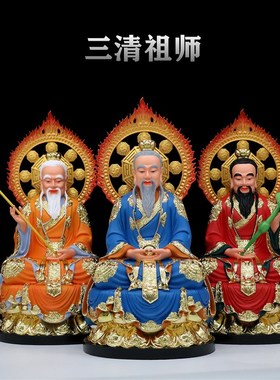 树脂神像背光祖师太上老君像元始天尊工艺品
