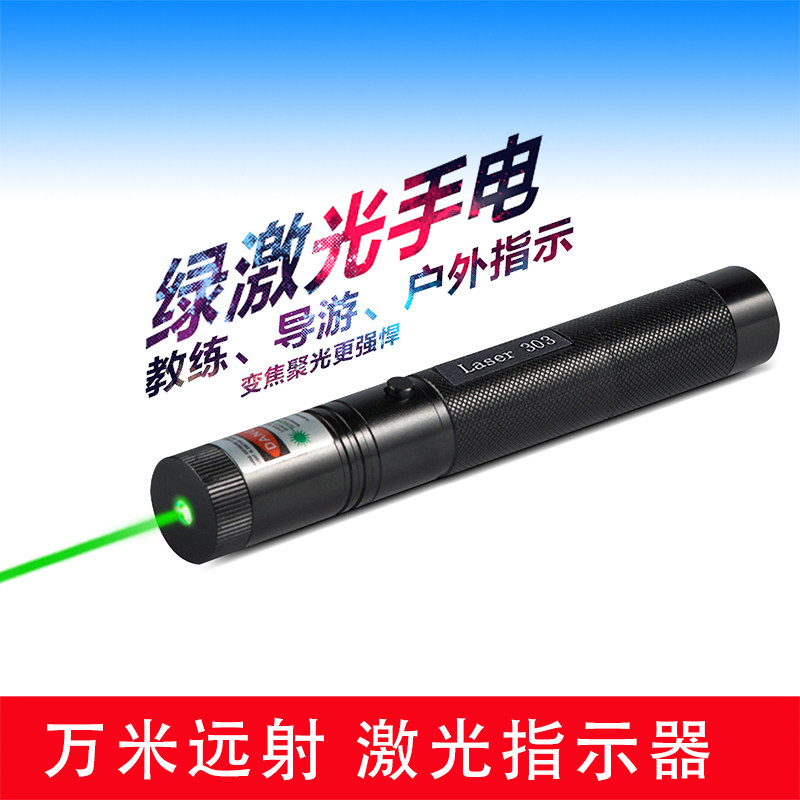 l激光手电简绿光强光远射沙盘射笔教练激光灯时光隧道