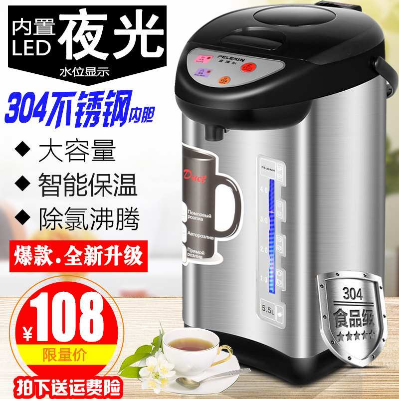 不锈钢电热开水瓶全自动电热水瓶电热保温瓶大容量家用保温壶