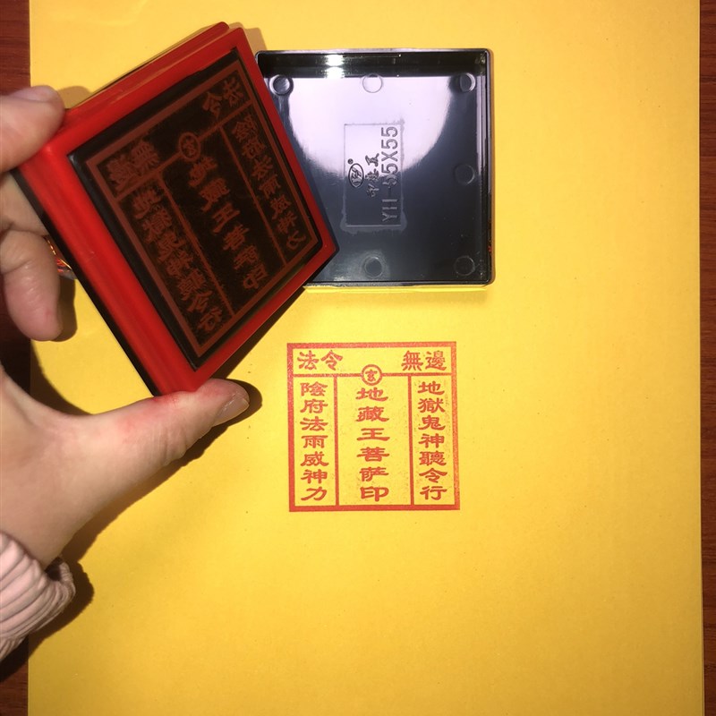 地藏王菩萨官印章堂口法令印章自出油印章定制