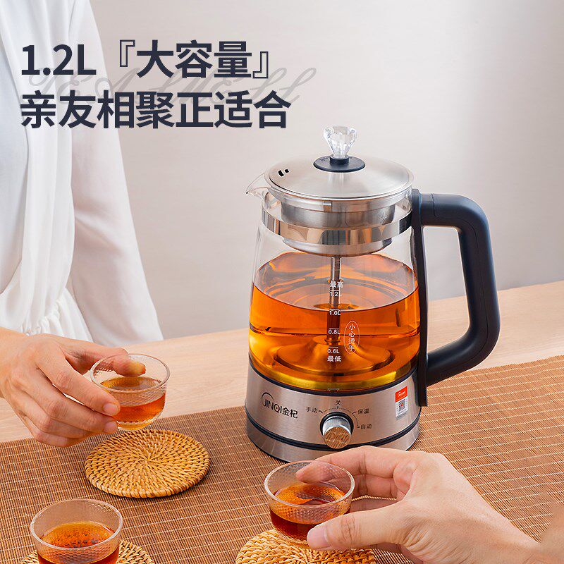 金杞全自动煮茶器蒸汽喷淋黑茶壶玻璃蒸茶壶家用煮茶壶养生壶