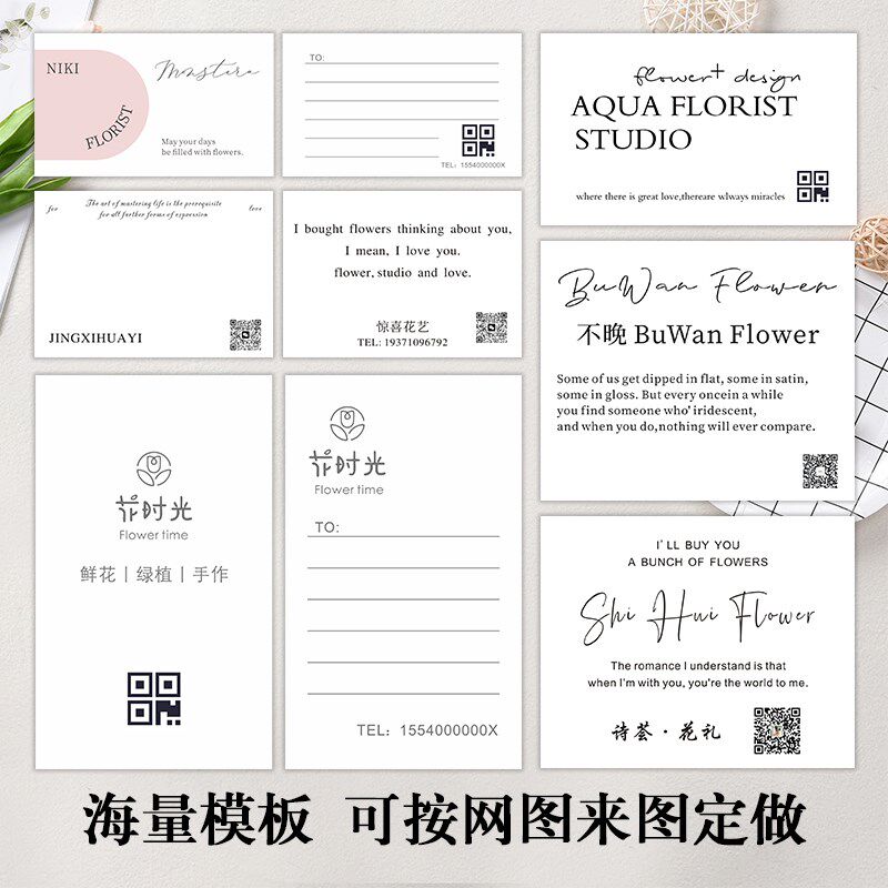 店名片定制鲜小卡片高级感纹理束loo贺卡手写硬卡纸设计创意英文