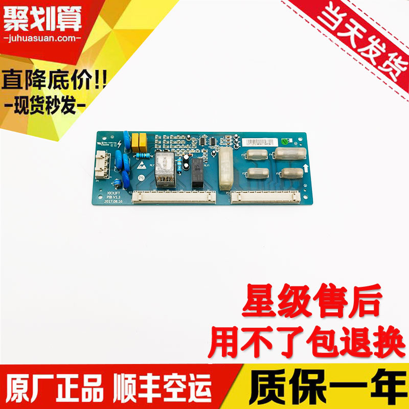 杭州西奥/西子/速捷电梯PIB板安全回路板XIOLIFT/PIB.