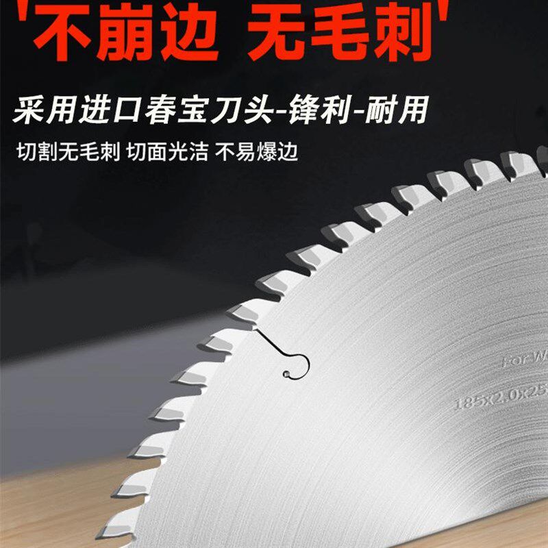 木工切生态板崩边圆锯片梯平齿专用免漆板切割片9寸