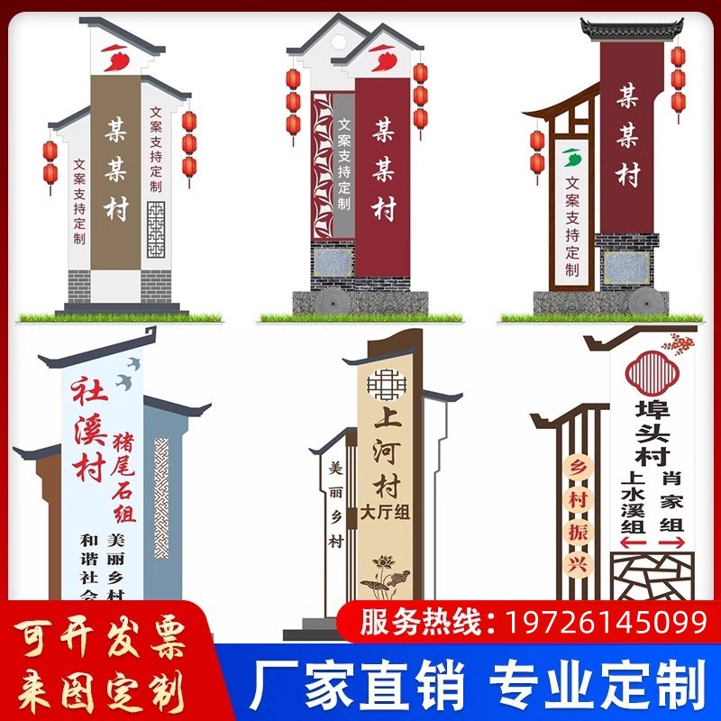 党建标识仿木纹价值观标牌宣传栏路口立牌新农村导览牌村牌
