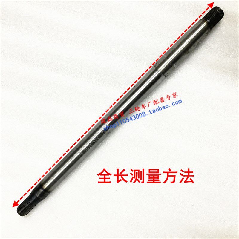 金彭七巧板电动三轮车一体后桥专用半轴齿原厂外油封半轴