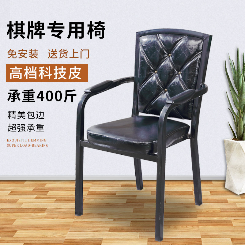 麻将椅棋牌室椅子家用靠背座椅打麻将坐的椅子会议椅会客椅麻将椅
