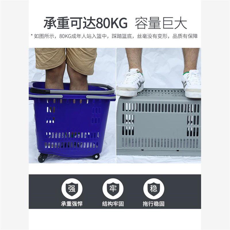 篮塑料篮子拉杆带轮大号加厚便利店购物篮菜筐家用超市购物篮