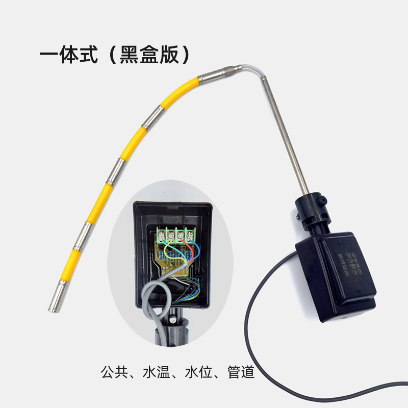 适用桑乐太阳能热水器仪表传感器配件水温水位一体式探头不锈钢