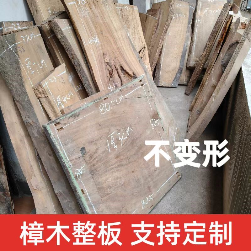 天然香樟木大板实木整板老料异形木板一字板桌子订做