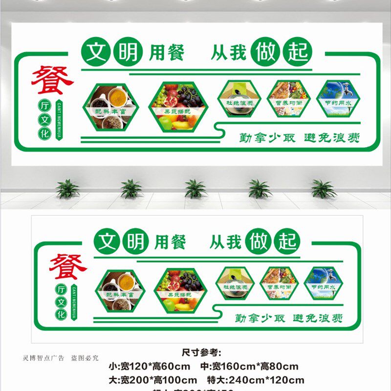 约粮食墙纸画食堂文化光盘行动珍惜标语饭店装饰布置