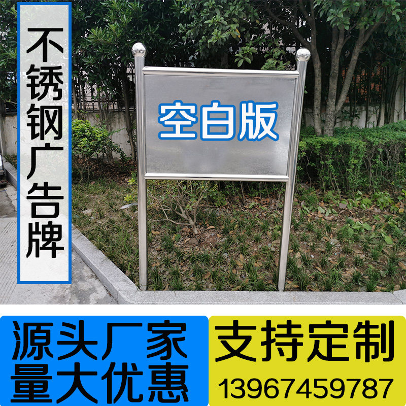 广告牌告示宣传栏欢迎草牌警示标语展示温馨提示指示架子