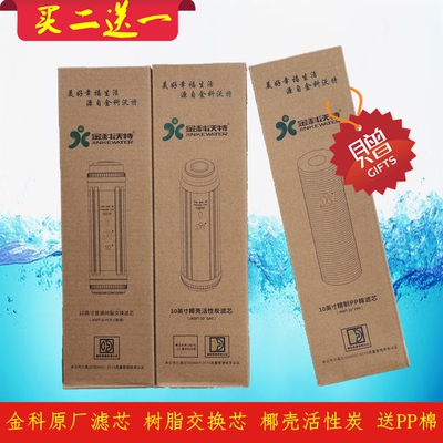 金科伟业金科沃特高磁化自来水器棉椰壳活性炭树脂