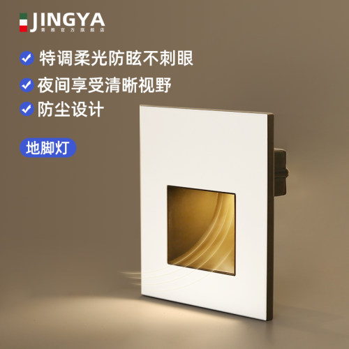 菁雅智能体感应地脚灯踏步踢脚线灯过道走廊卧室