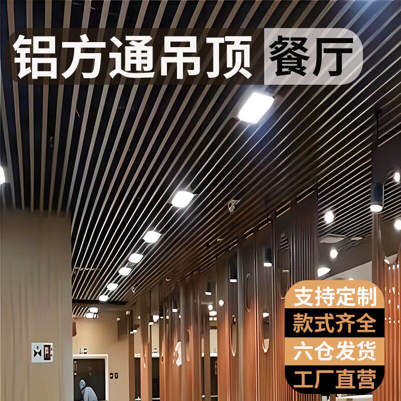 铝方通吊顶型材u型格栅弧形异形屏风木纹铝方通立柱自装天板