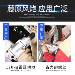 藤原风炮气动扳手大扭力工业冲击扳手风炮装重型汽修气动工具