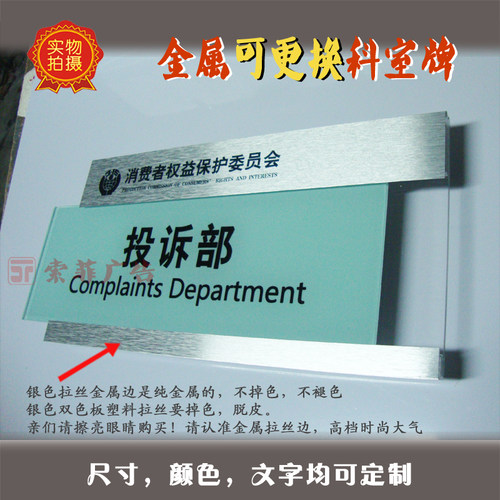 金属插卡槽更换科室牌办公室门牌标识牌公司形象牌做