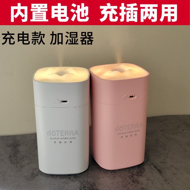 多特瑞充电款加湿器香薰 小型大喷雾夜灯内置电池