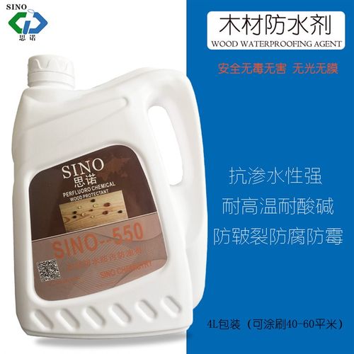 德国思诺木材防护剂木地板纤维板防腐剂竹制品防水剂油性防污