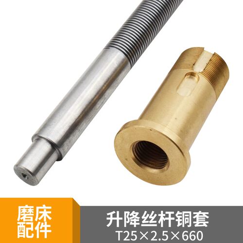 南通大丰手摇磨床 垂直升降丝杆铜 轴丝杆铜螺母