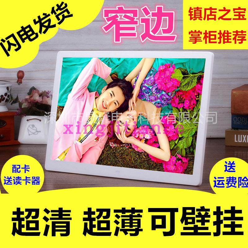 超薄寸数码像框电子相册架广告机9*挂窄家大视频