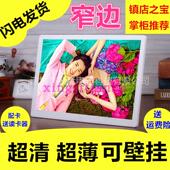 超薄寸数码 挂窄家大视频 像框电子相册架广告机9