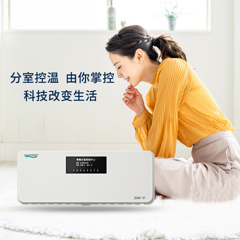 德国NFI智能地暖温控器通用温度控制关