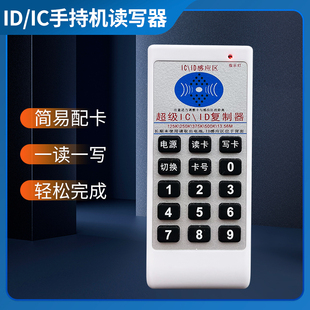 iid门禁卡复卡器加密电梯卡解码模拟复刻制nf手环门禁卡读写器