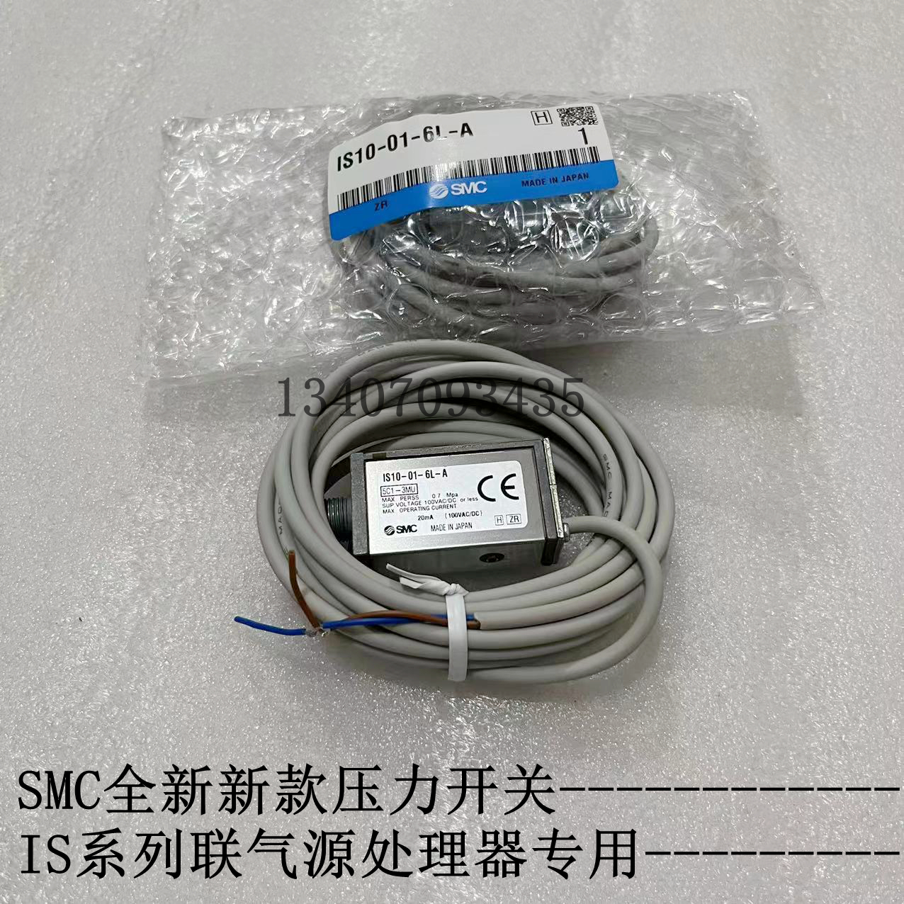 SMC原装气动IS10M-20/30/40/60-6-L-Z-A带隔板压力开关气源处理用