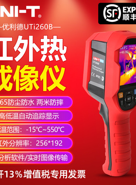 优利德UTi2红外热成像仪UTiH+地暖查漏仪工业电力热像仪
