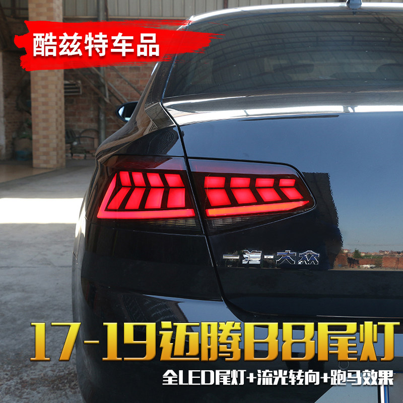 款新迈腾尾灯改装跑马行车灯流光转向尾灯总成