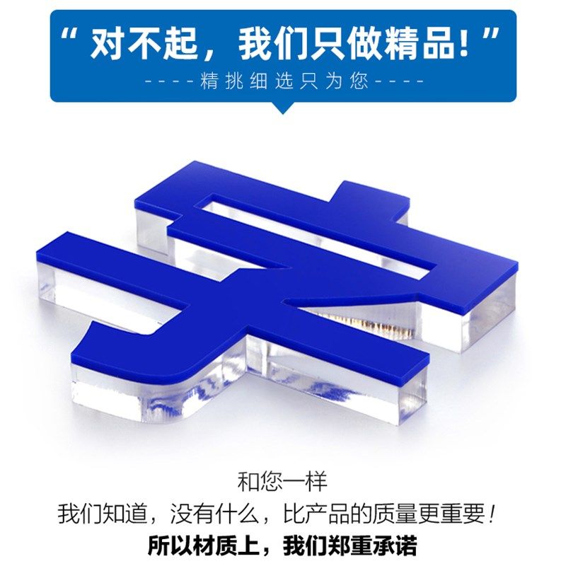 发光字招牌门头水晶字迷你字树脂字广告牌无边字